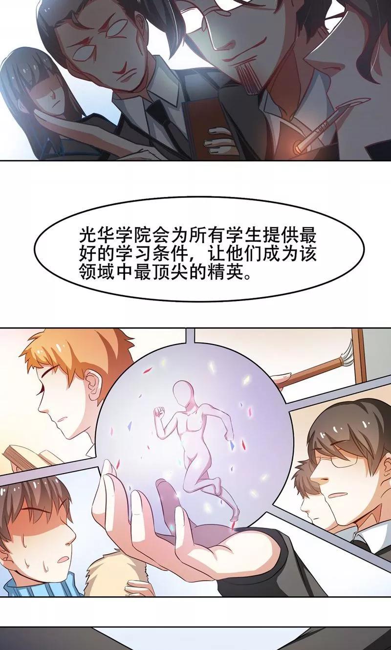 第21话-恋爱六分之一-阿里文学（第6张）