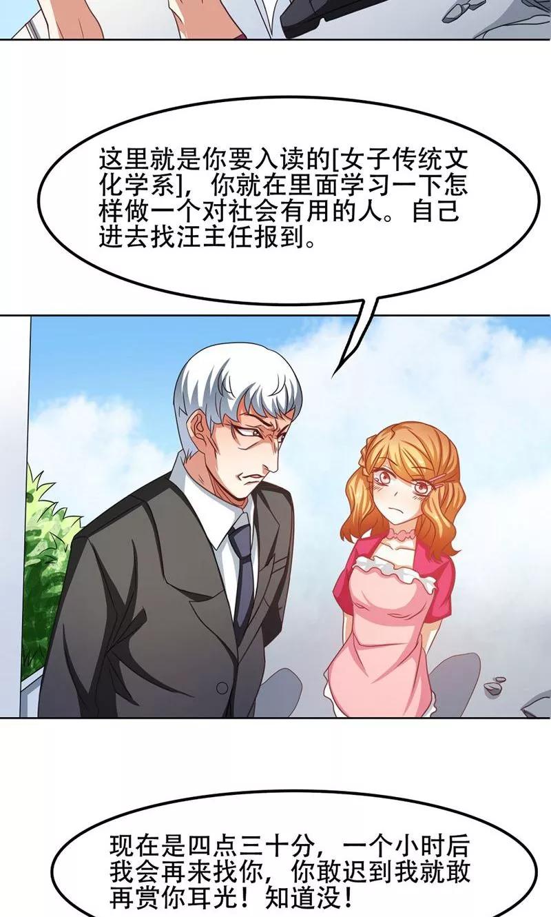 第21话-恋爱六分之一-阿里文学（第20张）