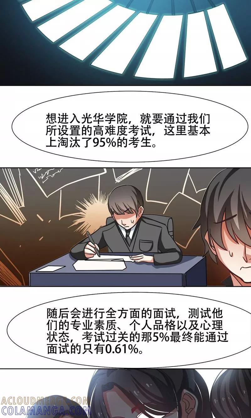 第21话-恋爱六分之一-阿里文学（第5张）