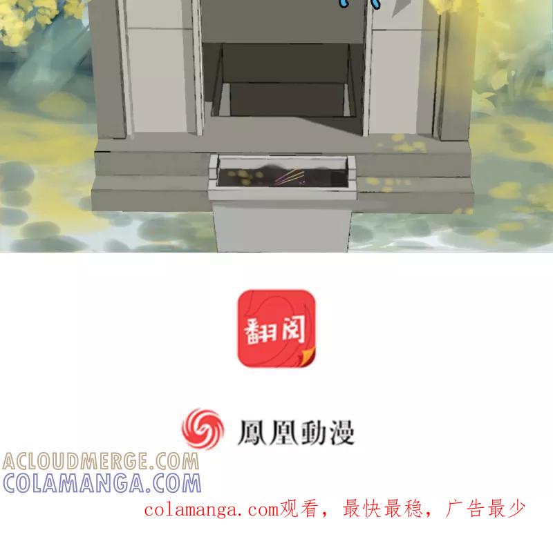 第11话上-人间志异录-LOADING&白菜鲜肉丸,凤凰动漫（第10张）
