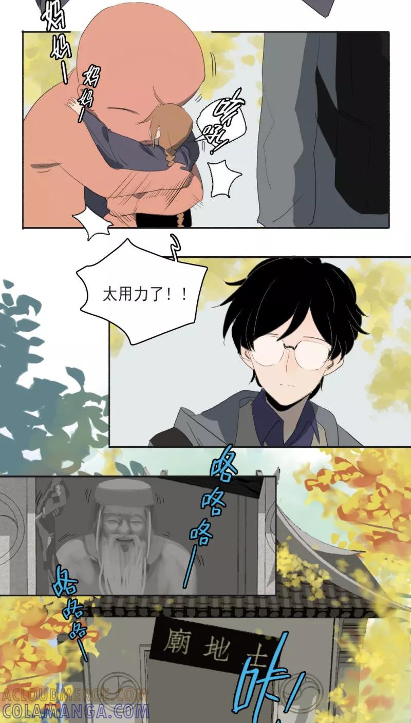 第11话上-人间志异录-LOADING&白菜鲜肉丸,凤凰动漫（第9张）