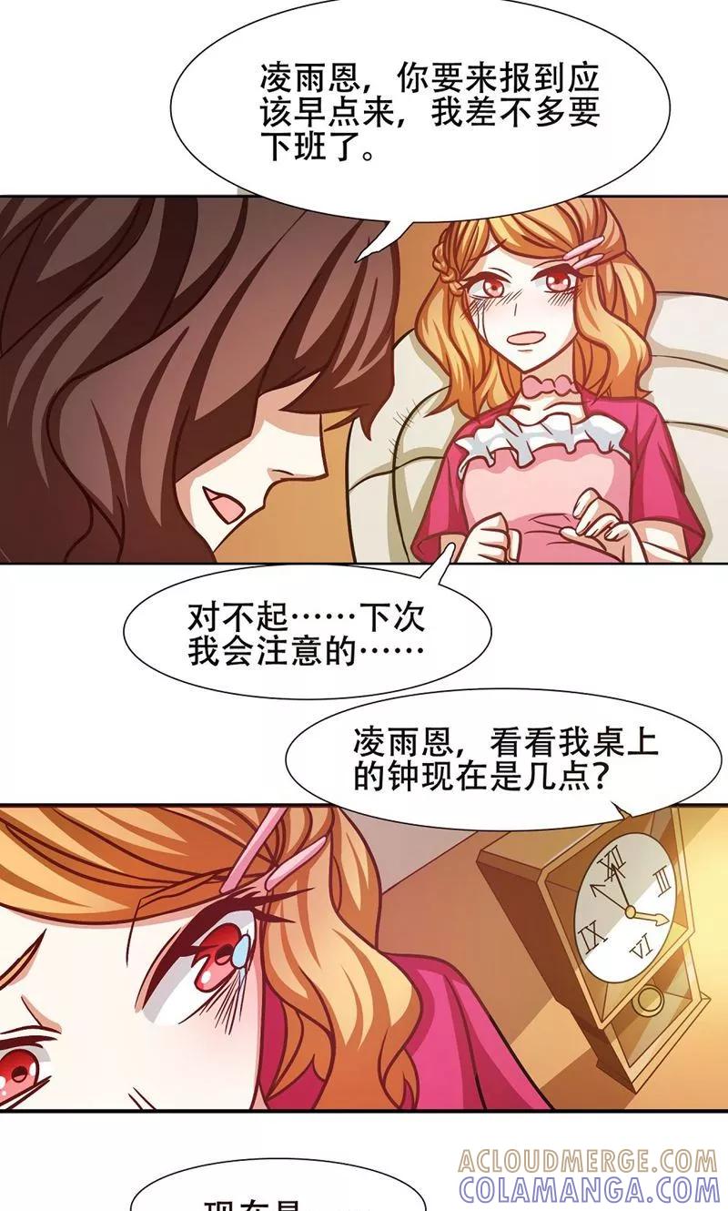 第22话-恋爱六分之一-阿里文学（第5张）