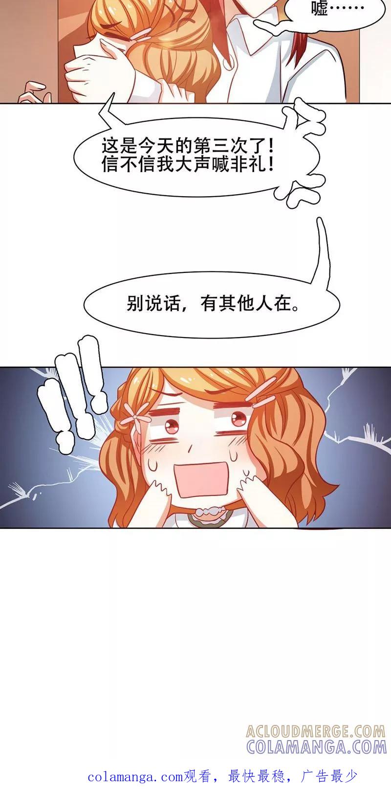 第23话-恋爱六分之一-阿里文学（第17张）