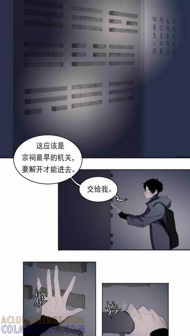 第11话下-人间志异录-LOADING&白菜鲜肉丸,凤凰动漫（第5张）