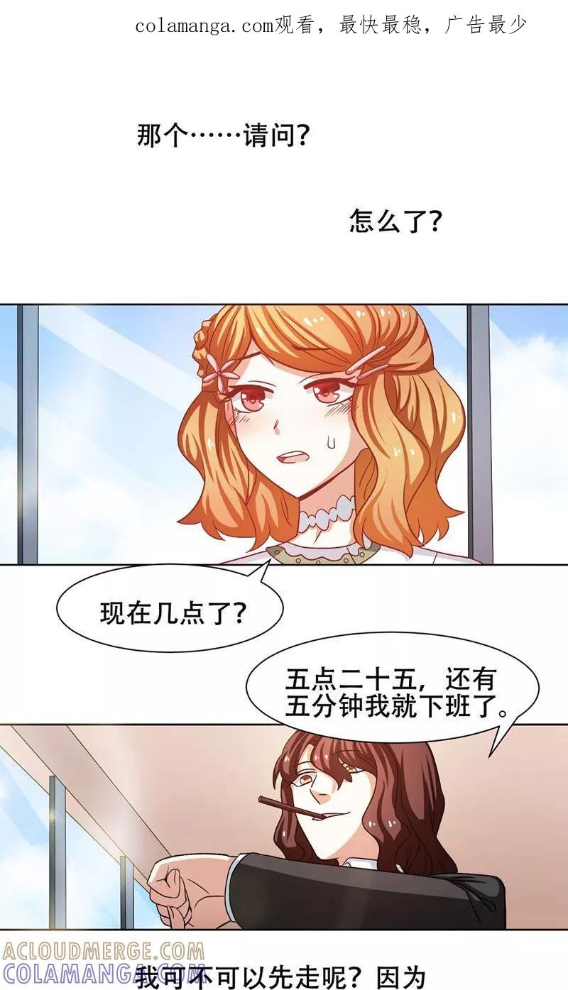 第23话-恋爱六分之一-阿里文学（第1张）