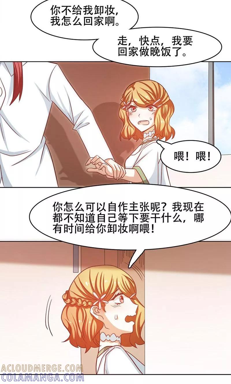 第23话-恋爱六分之一-阿里文学（第7张）