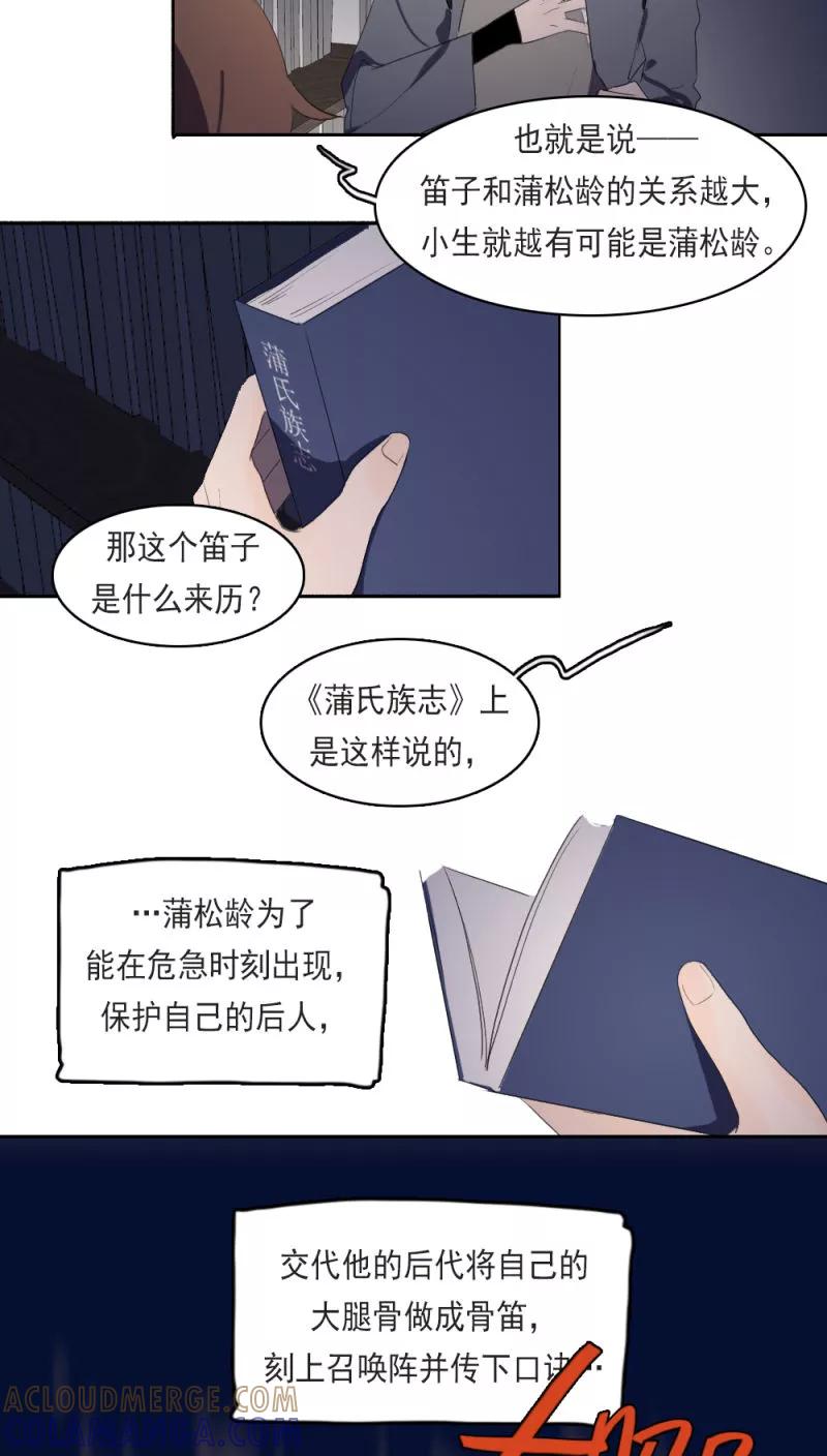 第12话上-人间志异录-LOADING&白菜鲜肉丸,凤凰动漫（第7张）