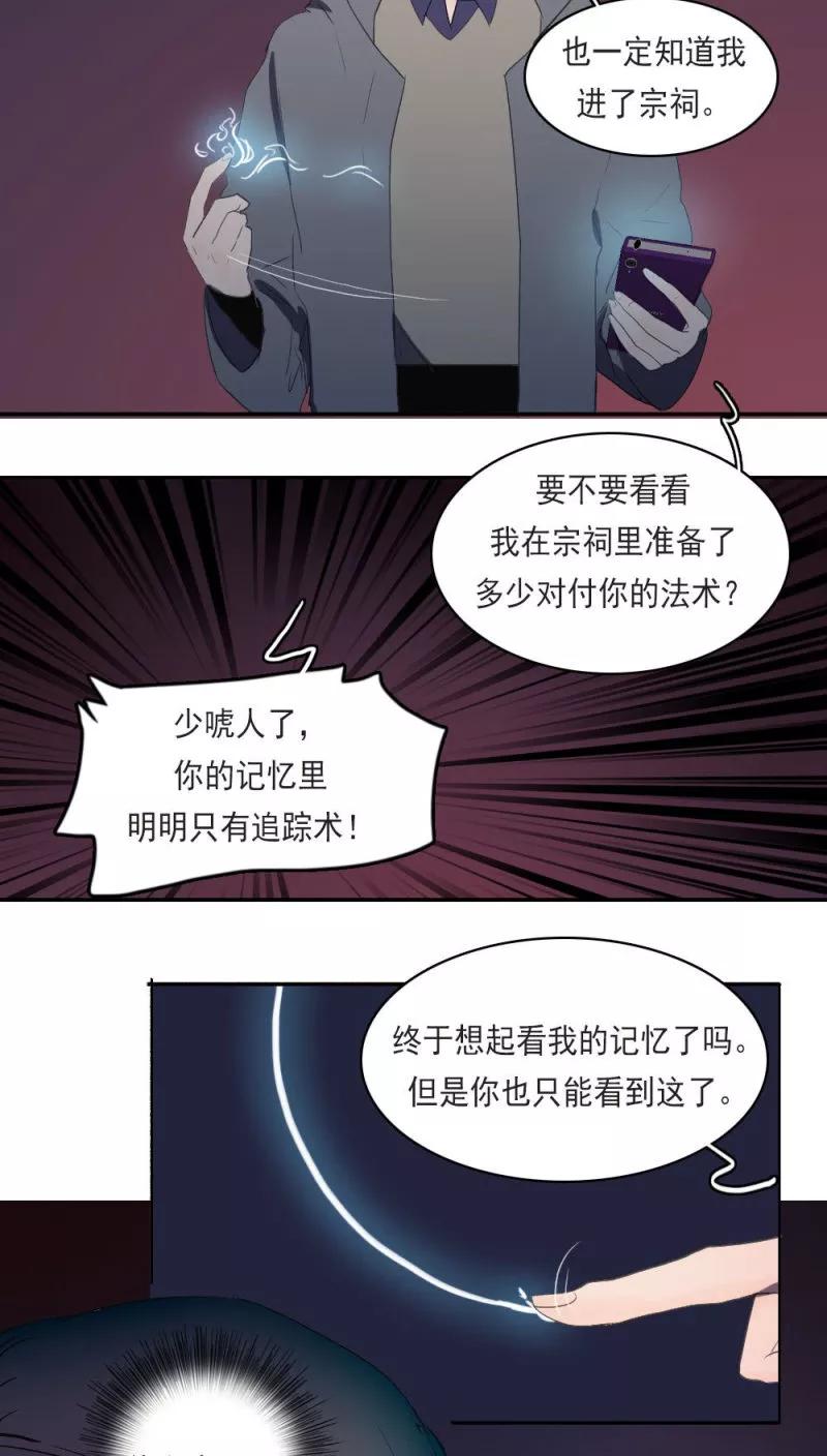 第13话上-人间志异录-LOADING&白菜鲜肉丸,凤凰动漫（第14张）