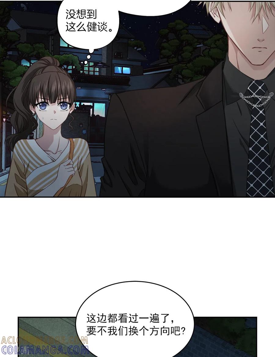 第26话努力-四分之一的秘密-搜狐畅游（第25张）