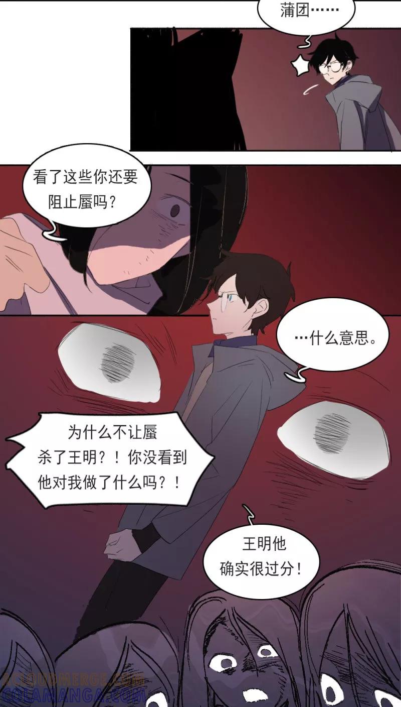 第13话上-人间志异录-LOADING&白菜鲜肉丸,凤凰动漫（第7张）