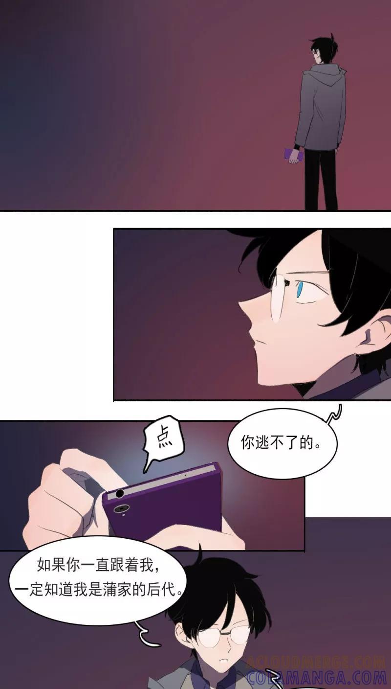第13话上-人间志异录-LOADING&白菜鲜肉丸,凤凰动漫（第13张）