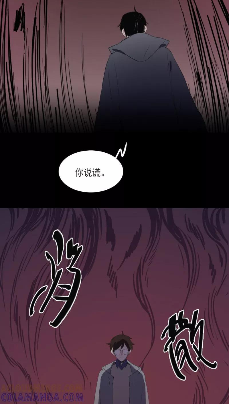 第13话上-人间志异录-LOADING&白菜鲜肉丸,凤凰动漫（第11张）