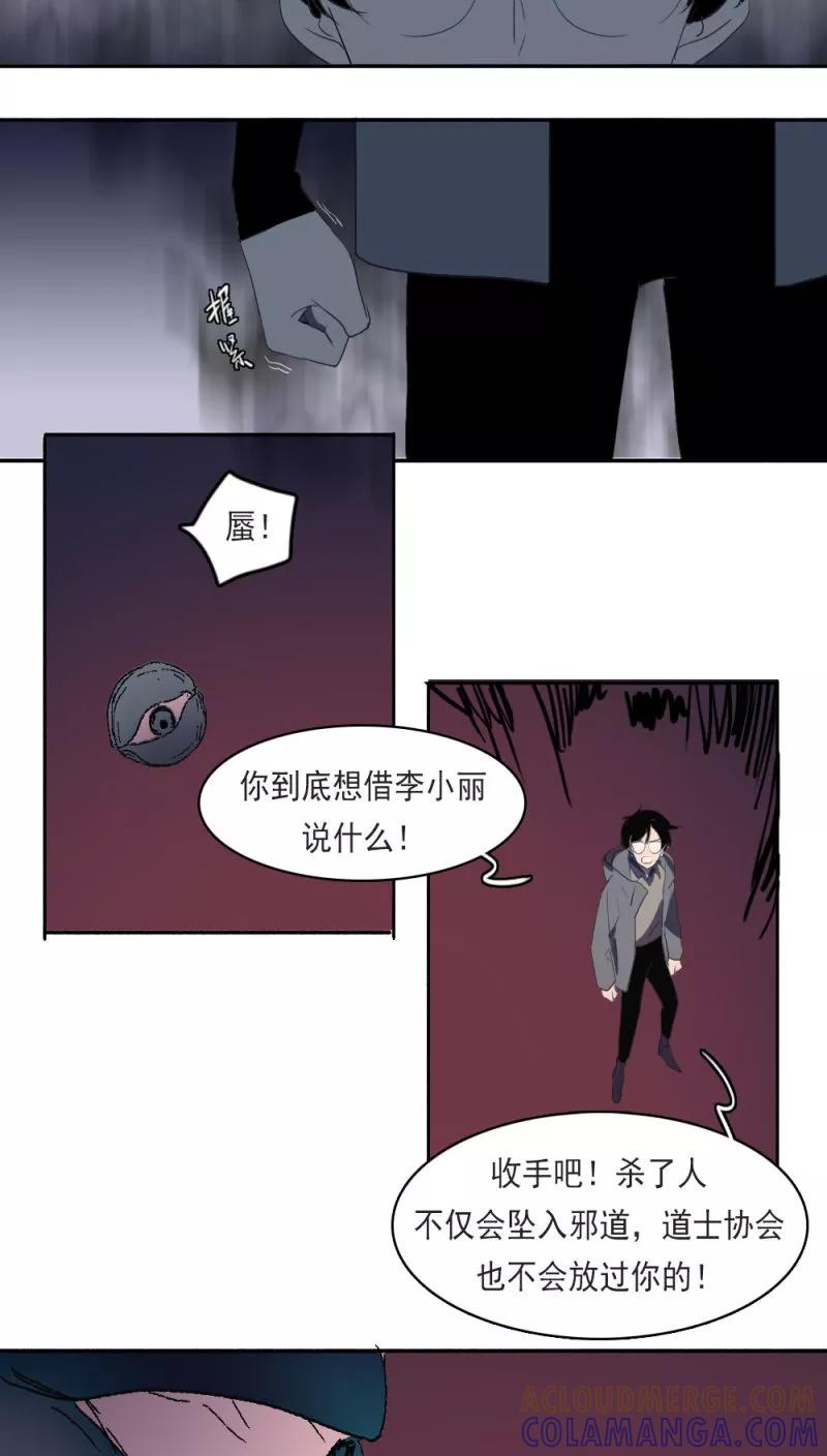 第13话上-人间志异录-LOADING&白菜鲜肉丸,凤凰动漫（第9张）