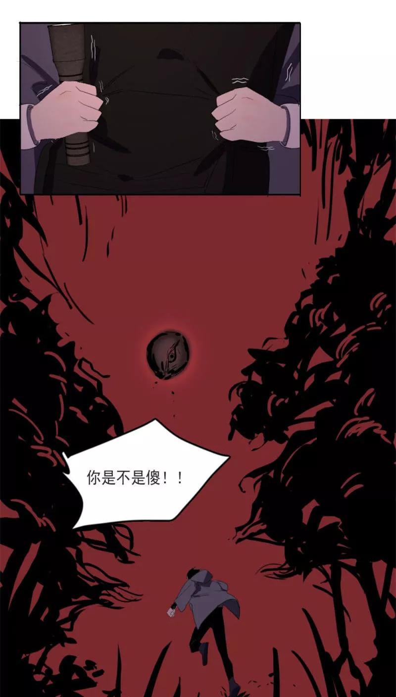 第13话上-人间志异录-LOADING&白菜鲜肉丸,凤凰动漫（第2张）