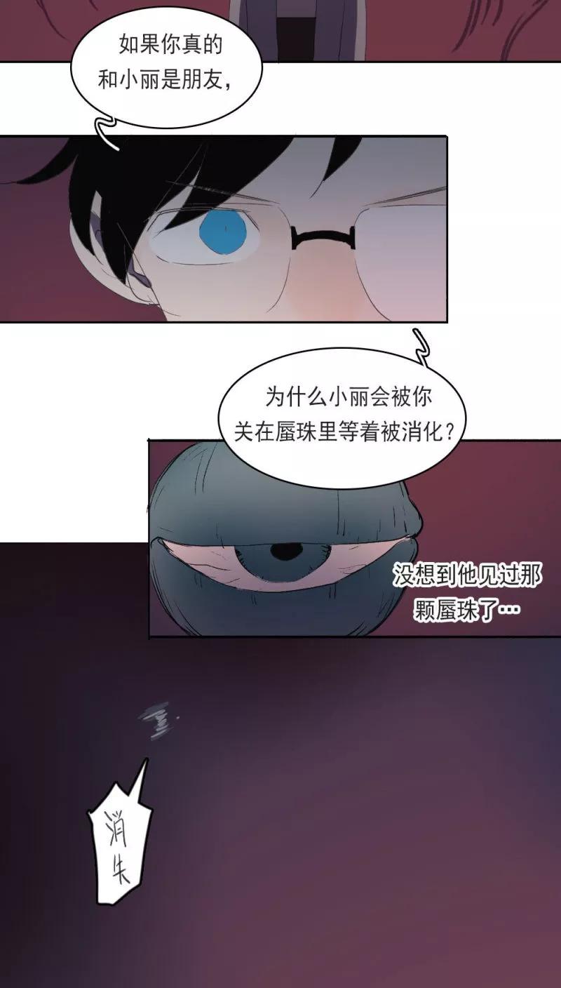 第13话上-人间志异录-LOADING&白菜鲜肉丸,凤凰动漫（第12张）