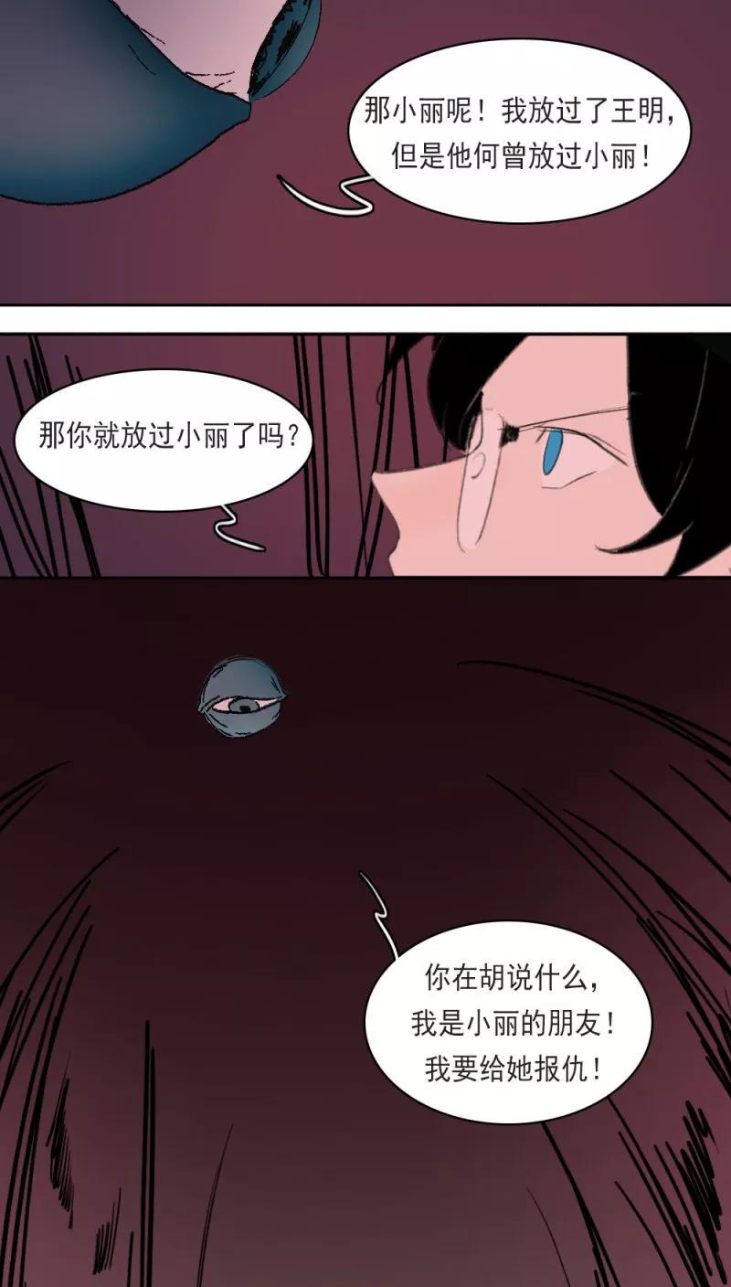 第13话上-人间志异录-LOADING&白菜鲜肉丸,凤凰动漫（第10张）