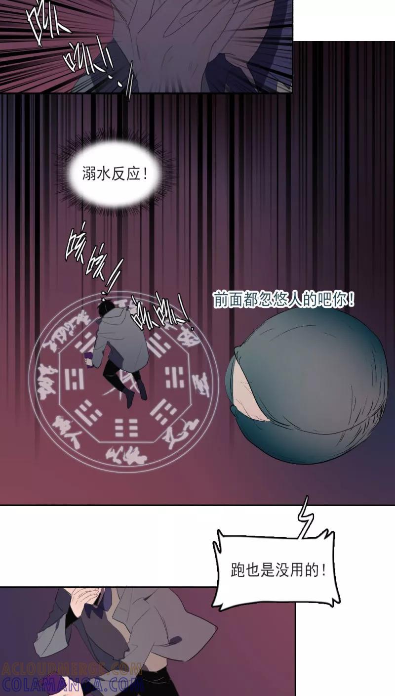 第13话下-人间志异录-LOADING&白菜鲜肉丸,凤凰动漫（第7张）