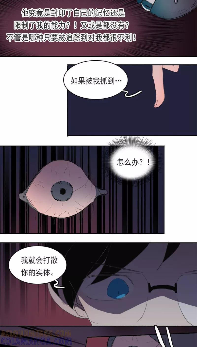 第13话下-人间志异录-LOADING&白菜鲜肉丸,凤凰动漫（第4张）