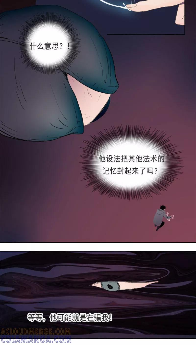第13话下-人间志异录-LOADING&白菜鲜肉丸,凤凰动漫（第2张）