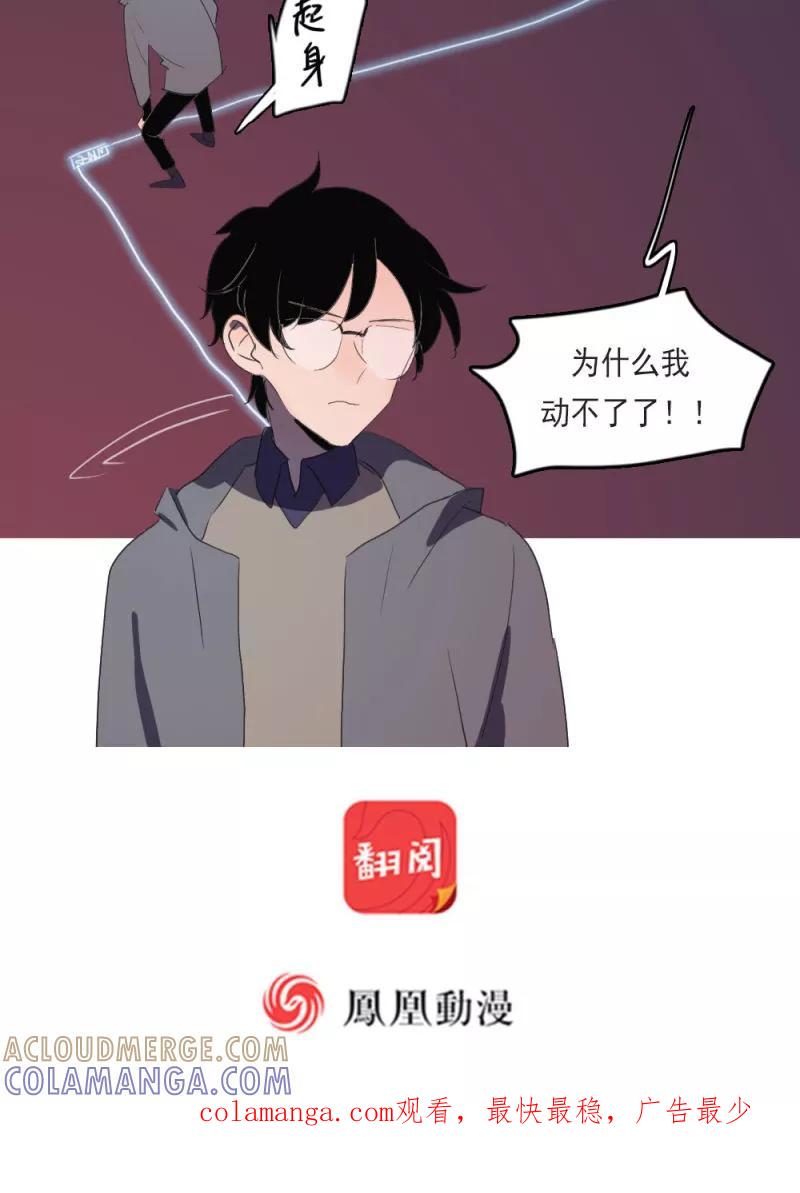第13话下-人间志异录-LOADING&白菜鲜肉丸,凤凰动漫（第13张）