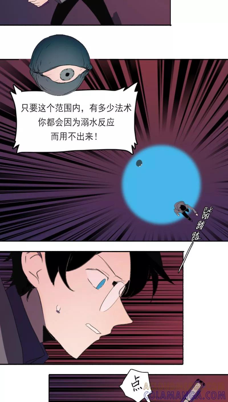 第13话下-人间志异录-LOADING&白菜鲜肉丸,凤凰动漫（第8张）