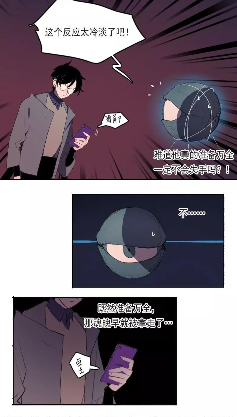 第14话上-人间志异录-LOADING&白菜鲜肉丸,凤凰动漫（第10张）