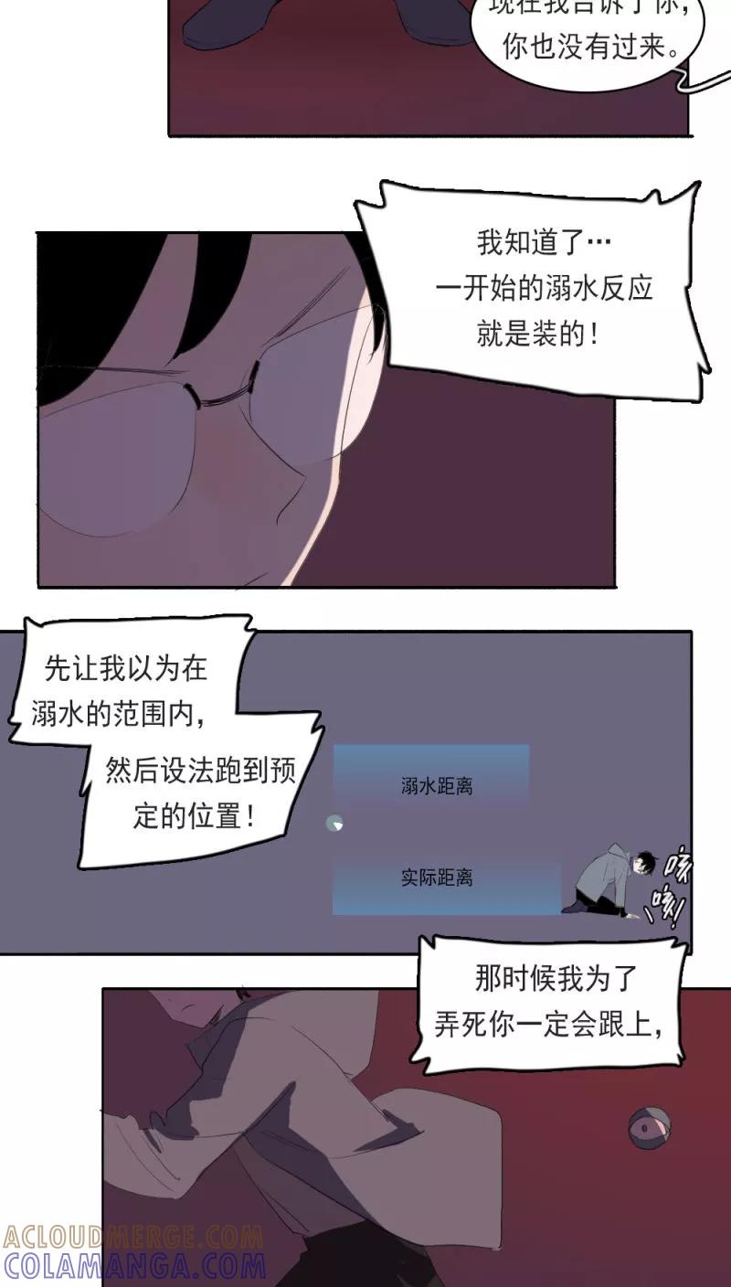 第14话上-人间志异录-LOADING&白菜鲜肉丸,凤凰动漫（第7张）