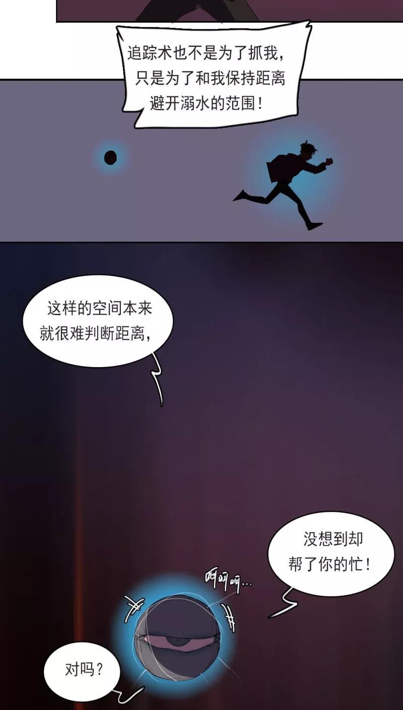 第14话上-人间志异录-LOADING&白菜鲜肉丸,凤凰动漫（第8张）