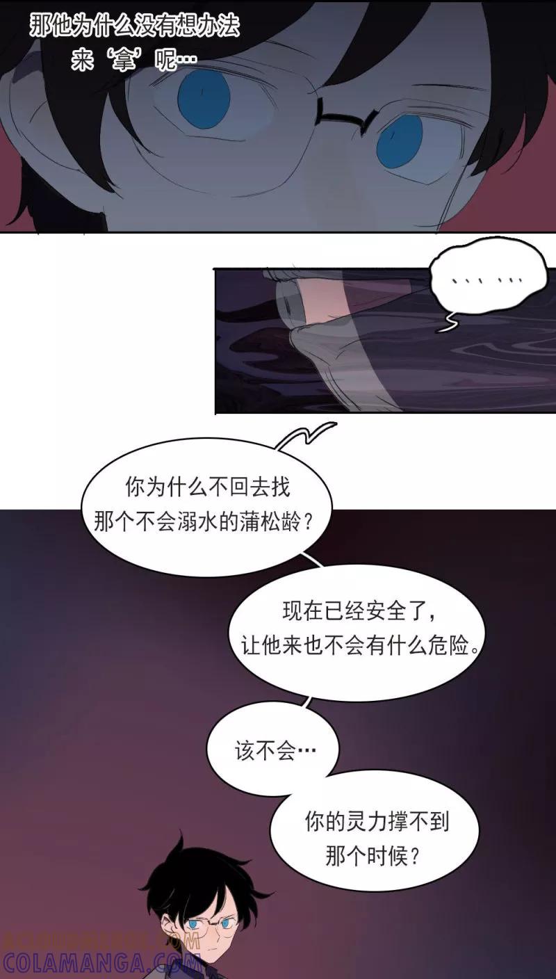 第14话上-人间志异录-LOADING&白菜鲜肉丸,凤凰动漫（第11张）