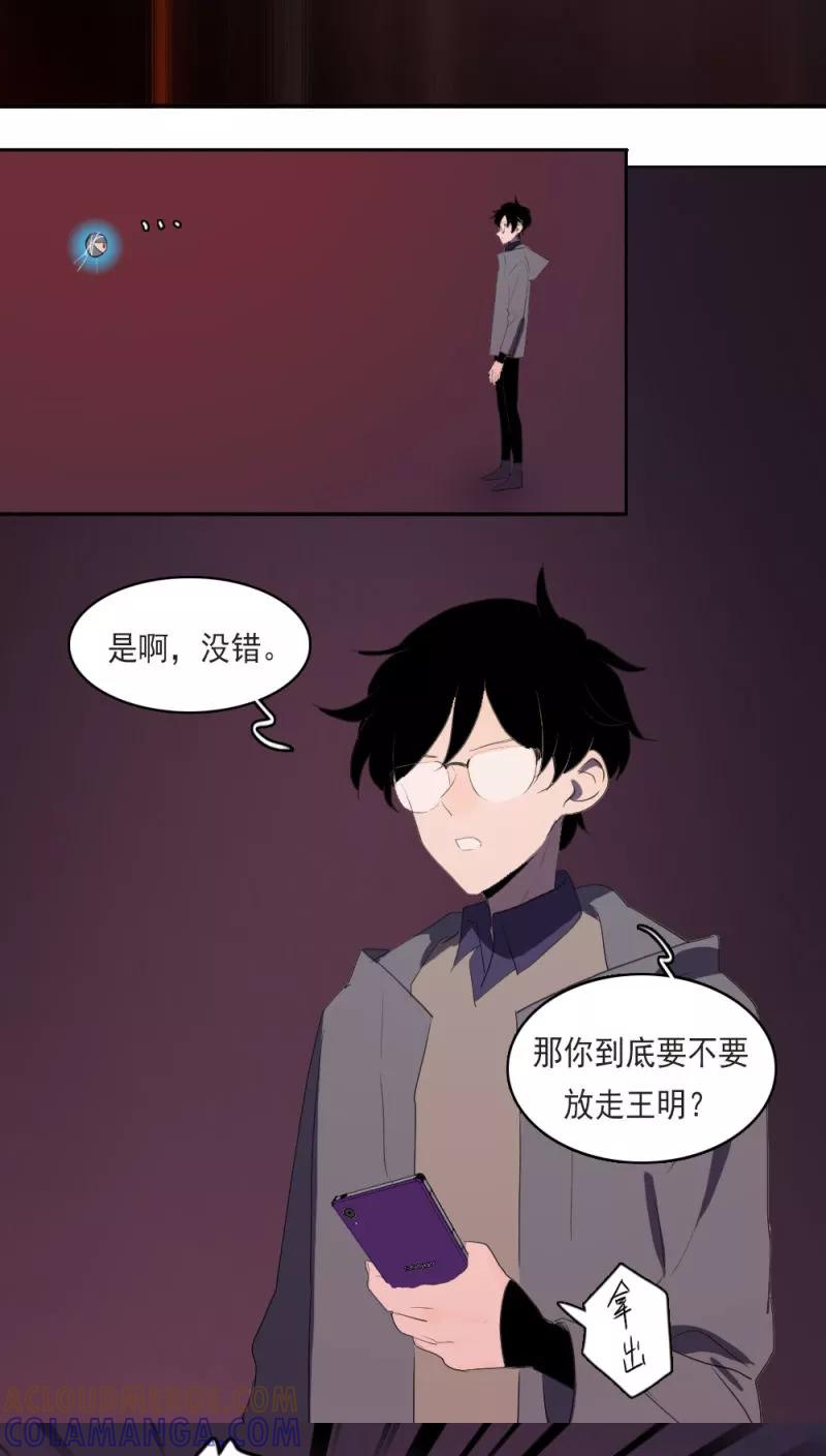 第14话上-人间志异录-LOADING&白菜鲜肉丸,凤凰动漫（第9张）