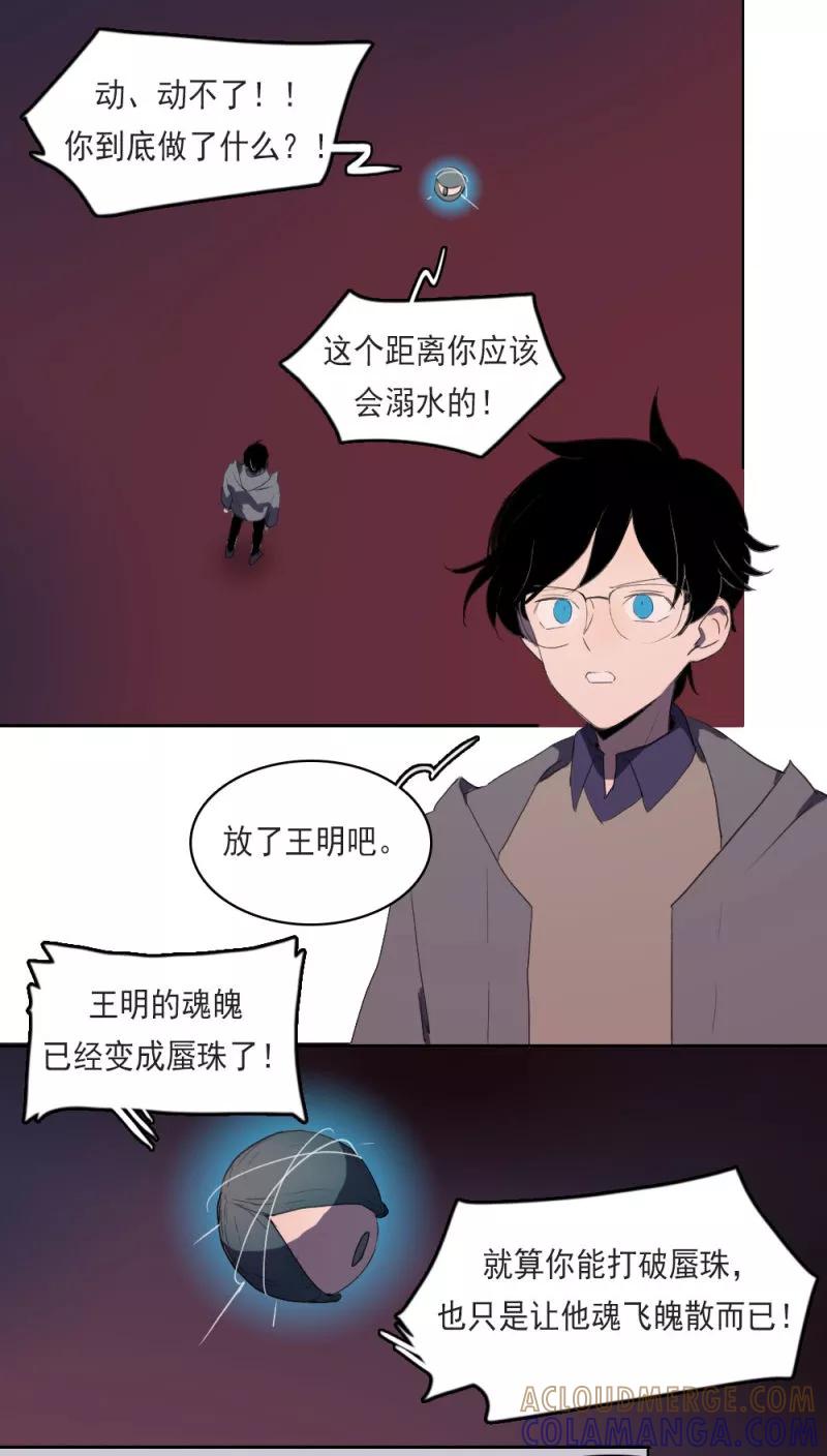 第14话上-人间志异录-LOADING&白菜鲜肉丸,凤凰动漫（第3张）