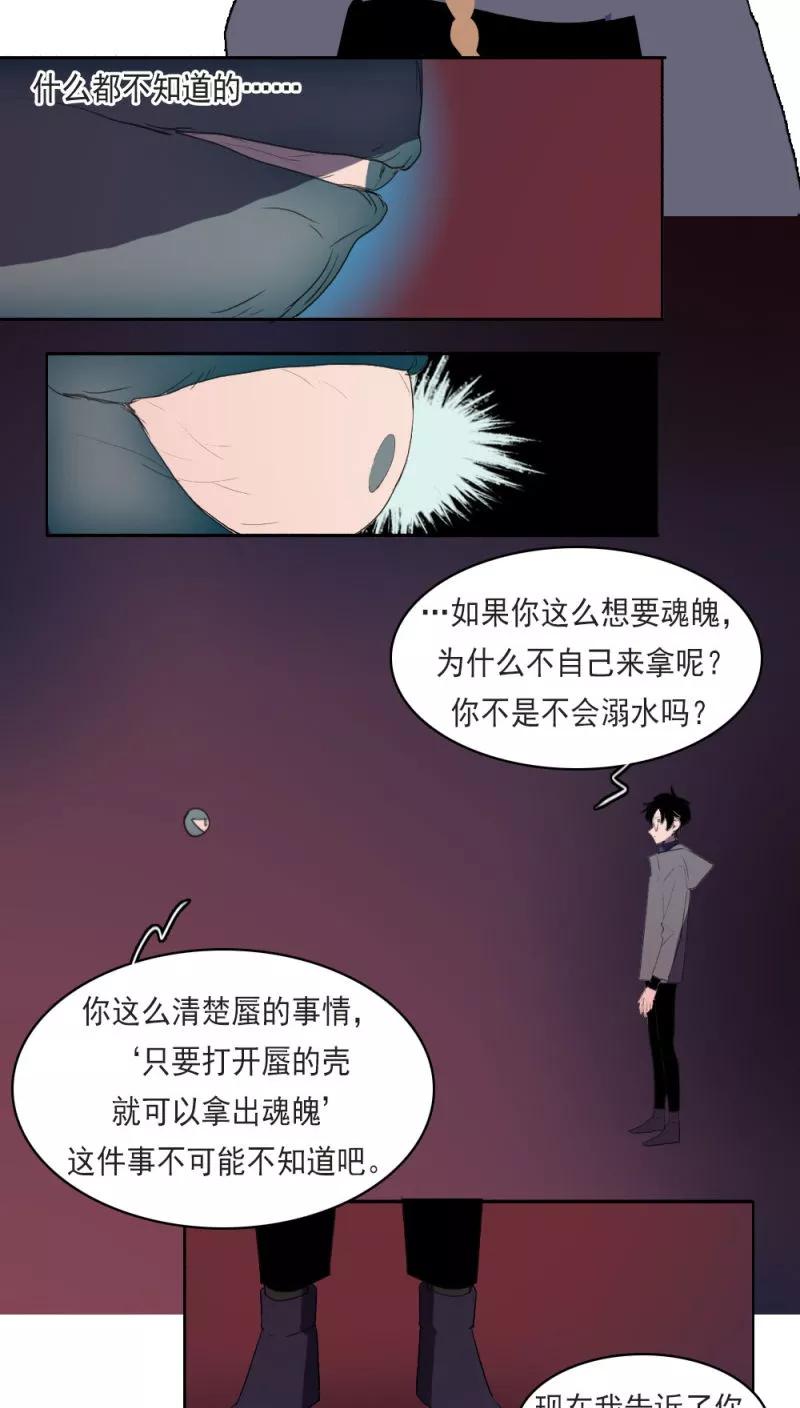 第14话上-人间志异录-LOADING&白菜鲜肉丸,凤凰动漫（第6张）
