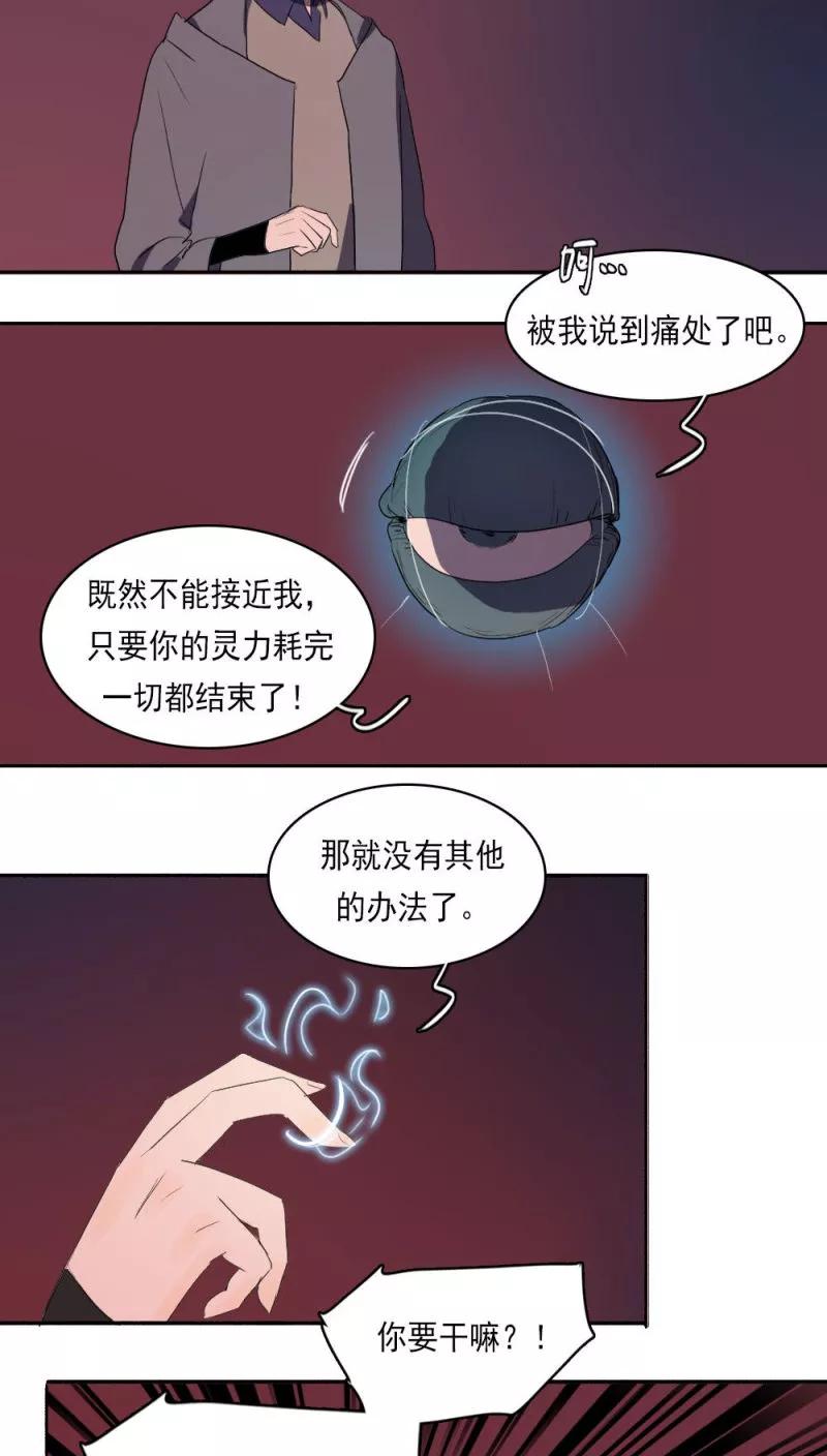 第14话上-人间志异录-LOADING&白菜鲜肉丸,凤凰动漫（第12张）