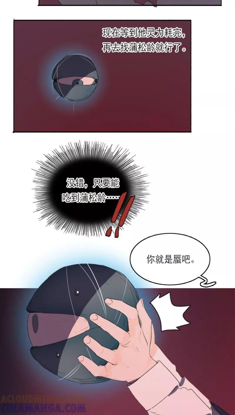 第14话下-人间志异录-LOADING&白菜鲜肉丸,凤凰动漫（第10张）