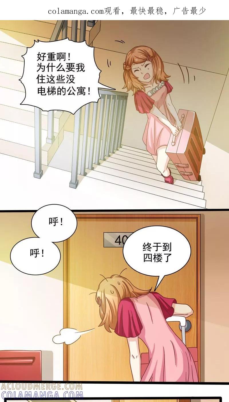 第3话-恋爱六分之一-阿里文学（第1张）