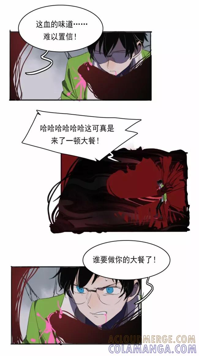 第1话下-人间志异录-LOADING&白菜鲜肉丸,凤凰动漫（第3张）