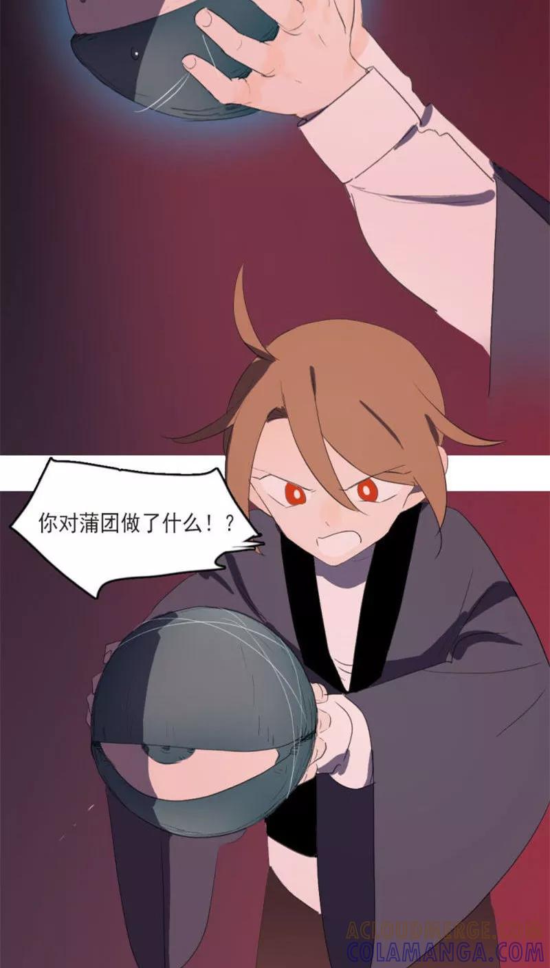 第15话上-人间志异录-LOADING&白菜鲜肉丸,凤凰动漫（第2张）