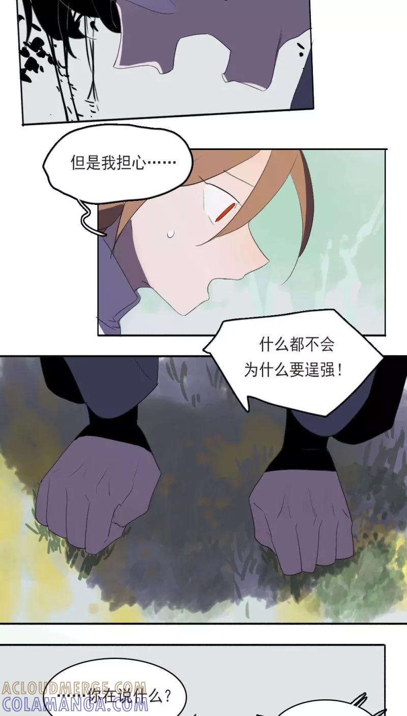 第15话上-人间志异录-LOADING&白菜鲜肉丸,凤凰动漫（第12张）
