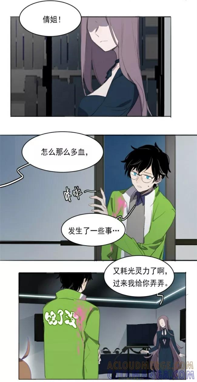 第2话上-人间志异录-LOADING&白菜鲜肉丸,凤凰动漫（第3张）