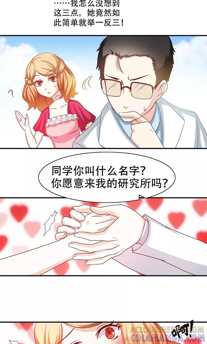 第5话-恋爱六分之一-阿里文学（第9张）