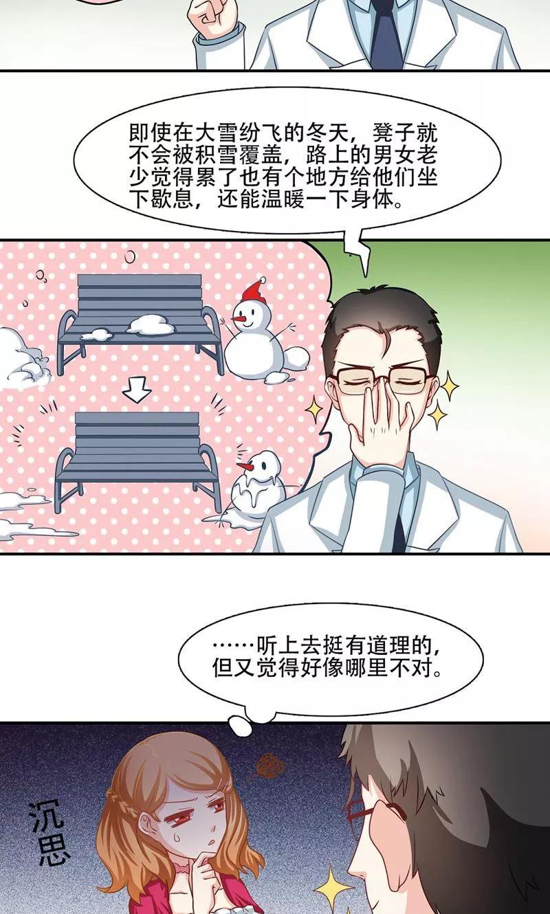 第5话-恋爱六分之一-阿里文学（第6张）