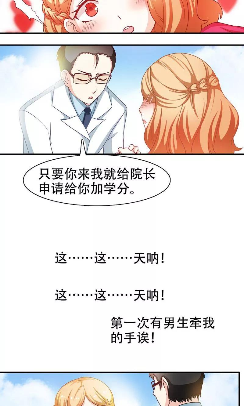 第5话-恋爱六分之一-阿里文学（第10张）