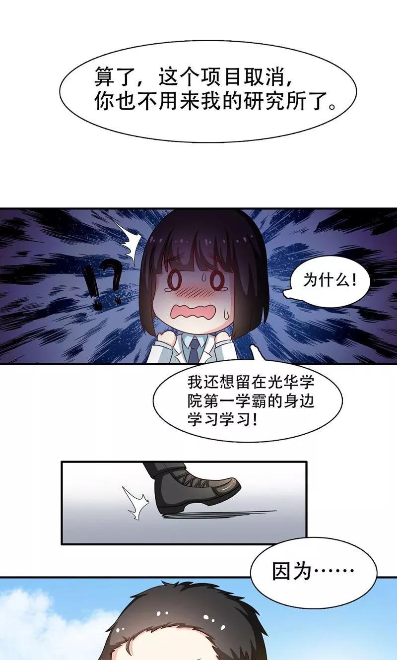 第5话-恋爱六分之一-阿里文学（第18张）