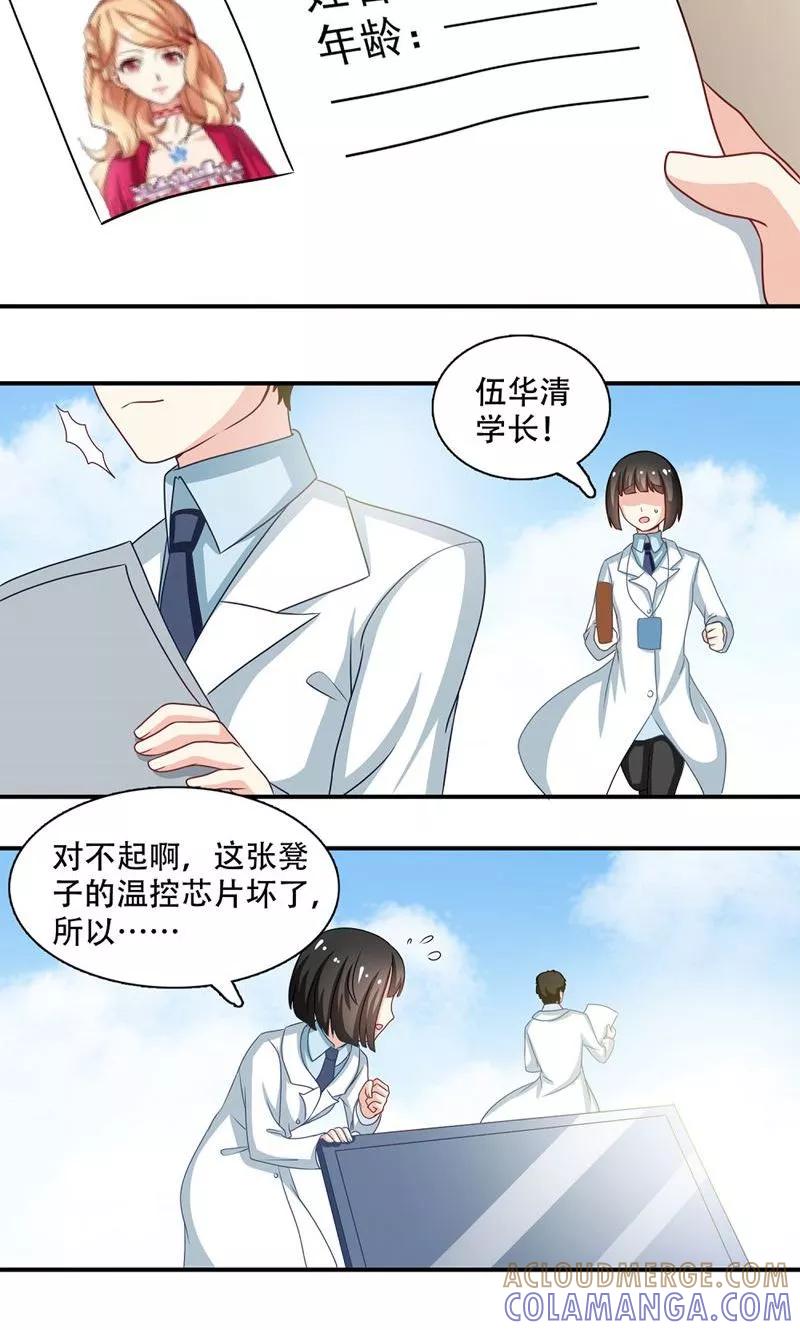 第5话-恋爱六分之一-阿里文学（第17张）