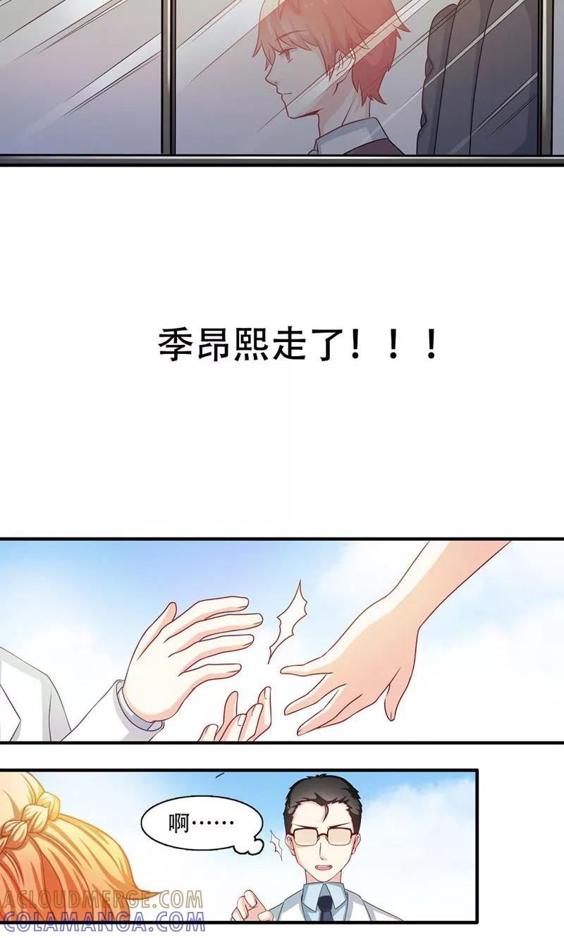 第5话-恋爱六分之一-阿里文学（第13张）