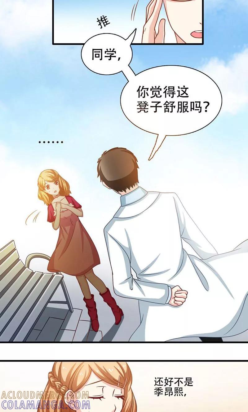 第5话-恋爱六分之一-阿里文学（第3张）