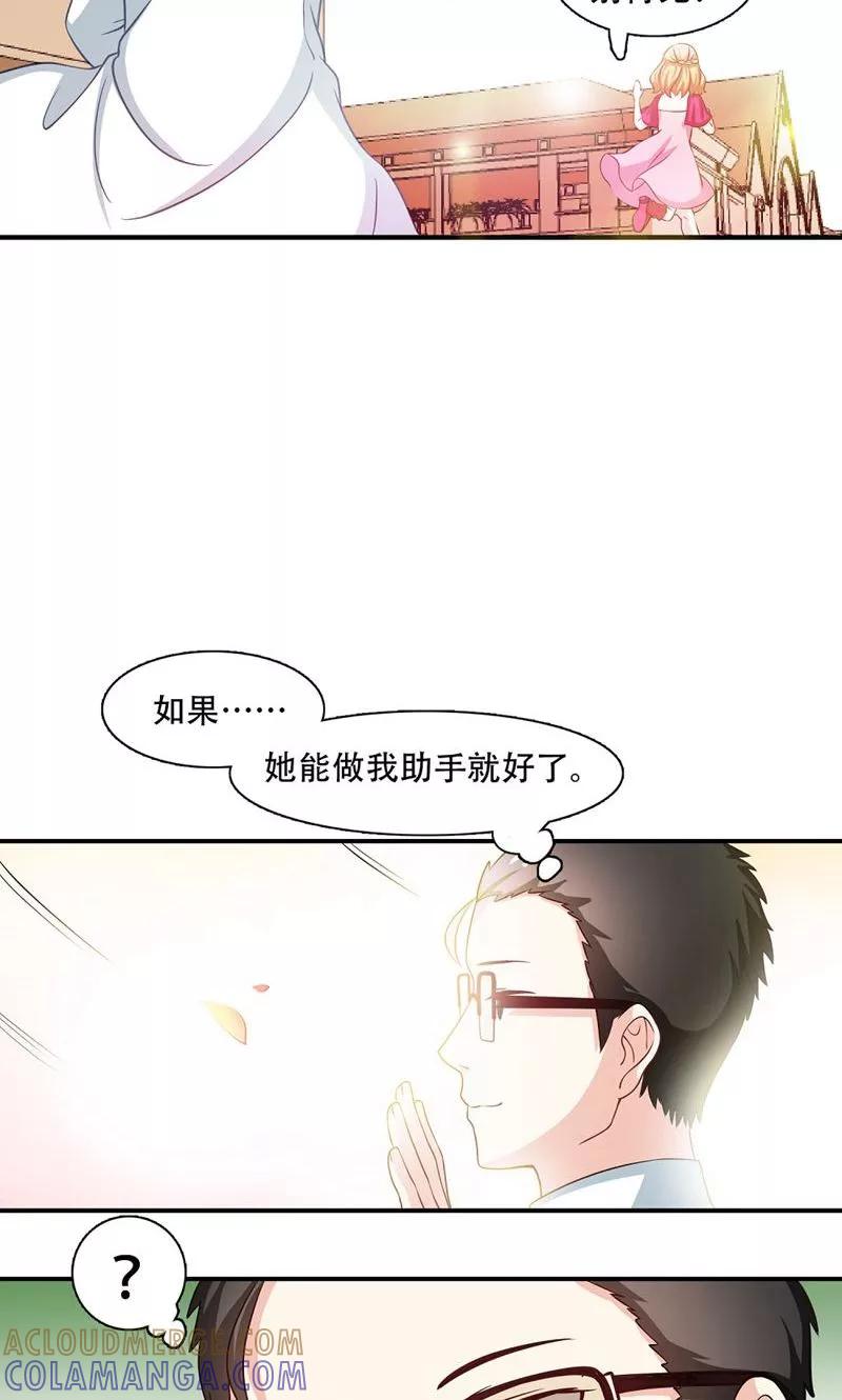 第5话-恋爱六分之一-阿里文学（第15张）