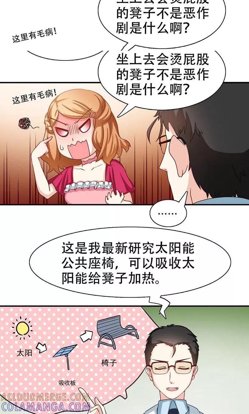 第5话-恋爱六分之一-阿里文学（第5张）
