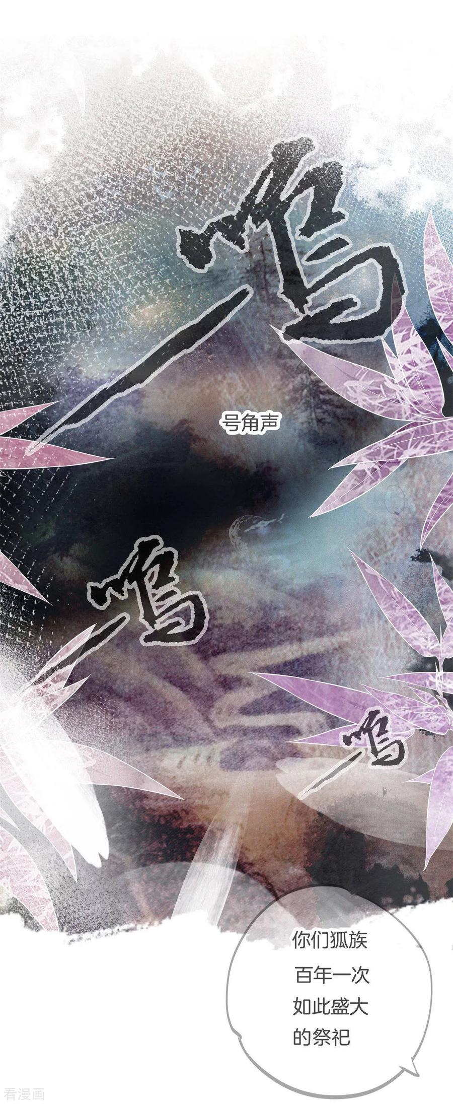 第6话难以启齿的梦-六界星探局-蜜夏动漫（第8张）