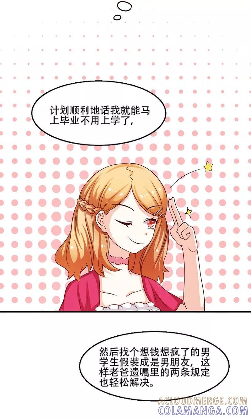第6话-恋爱六分之一-阿里文学（第7张）